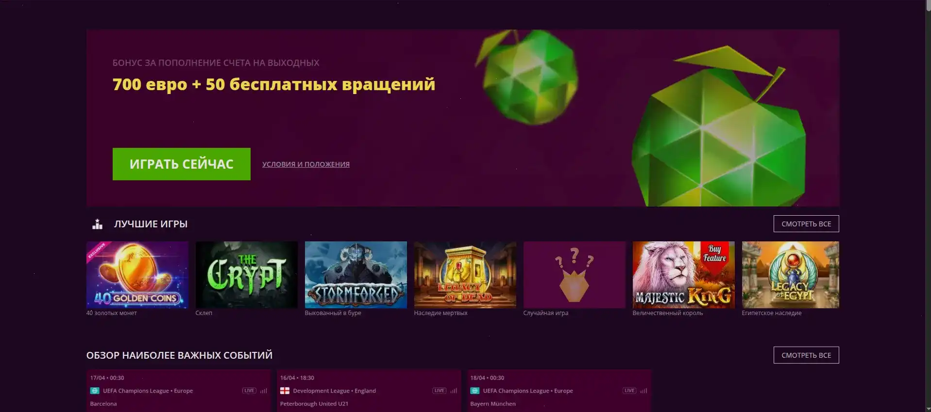 Мобильная версия Onion casino на телефоне